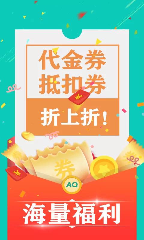 爱趣下载官网版图2
