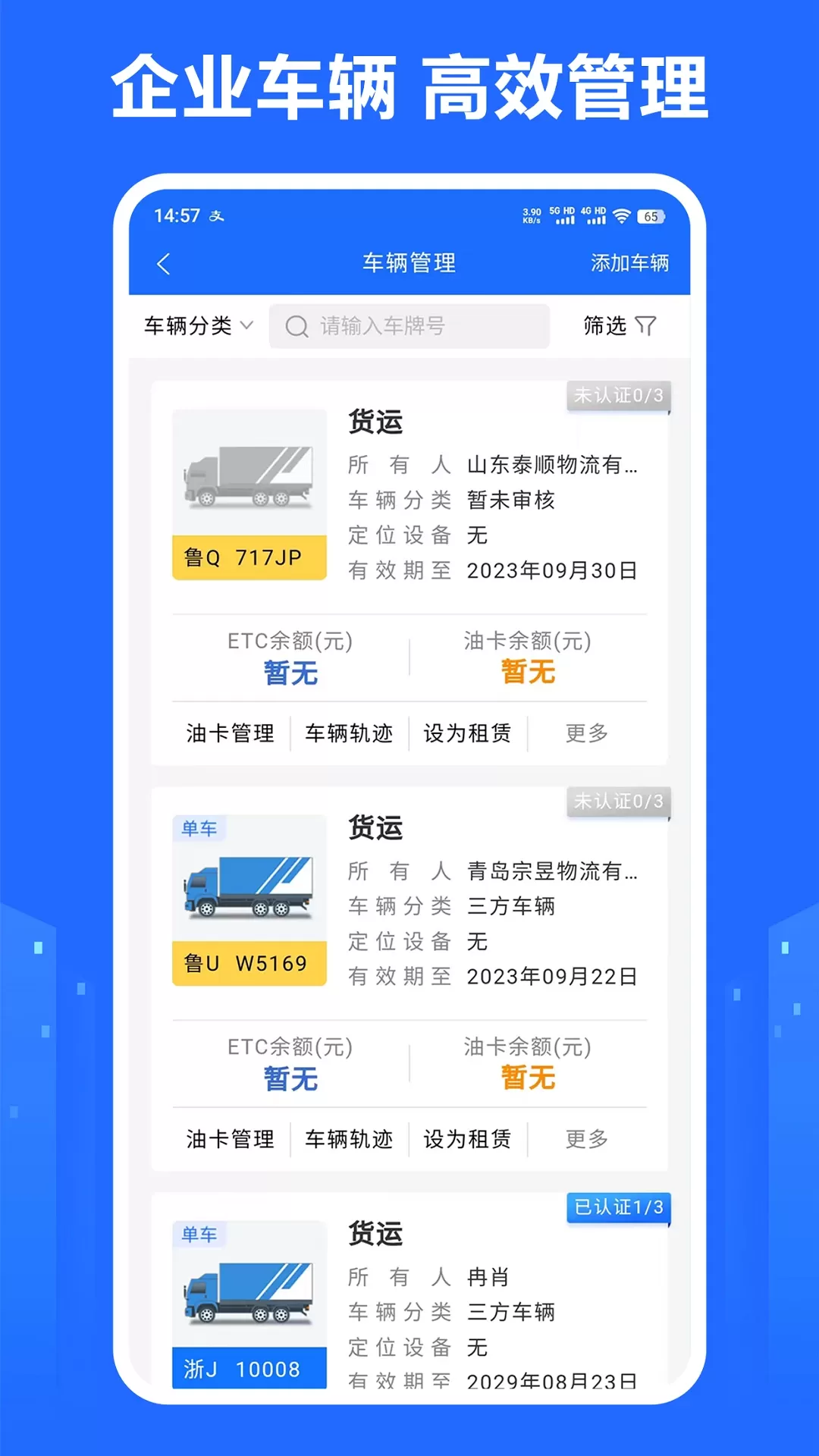 龙鼎商号下载正版图1