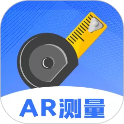 AR尺子下载官网版