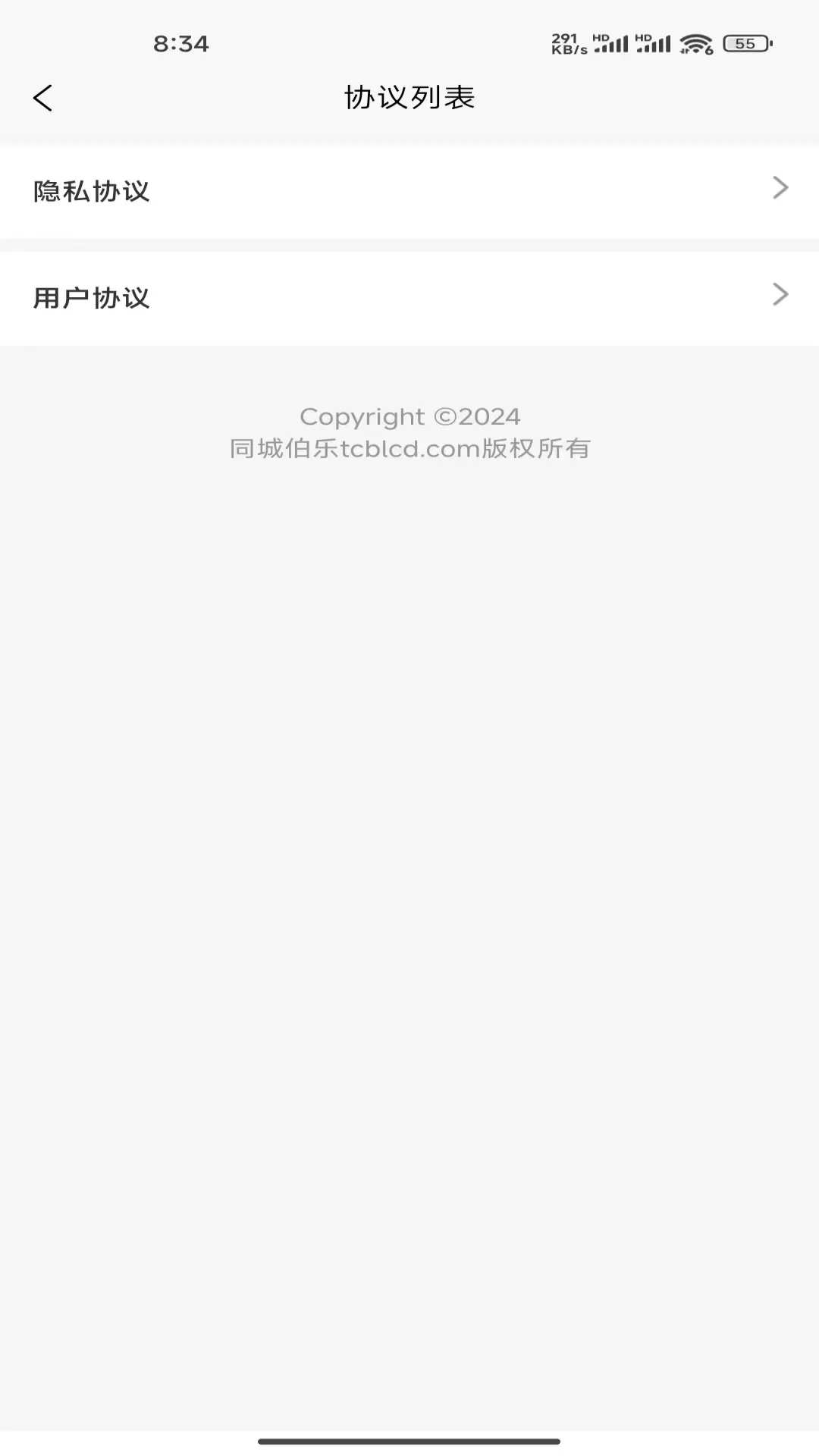同城伯乐下载安装免费图5