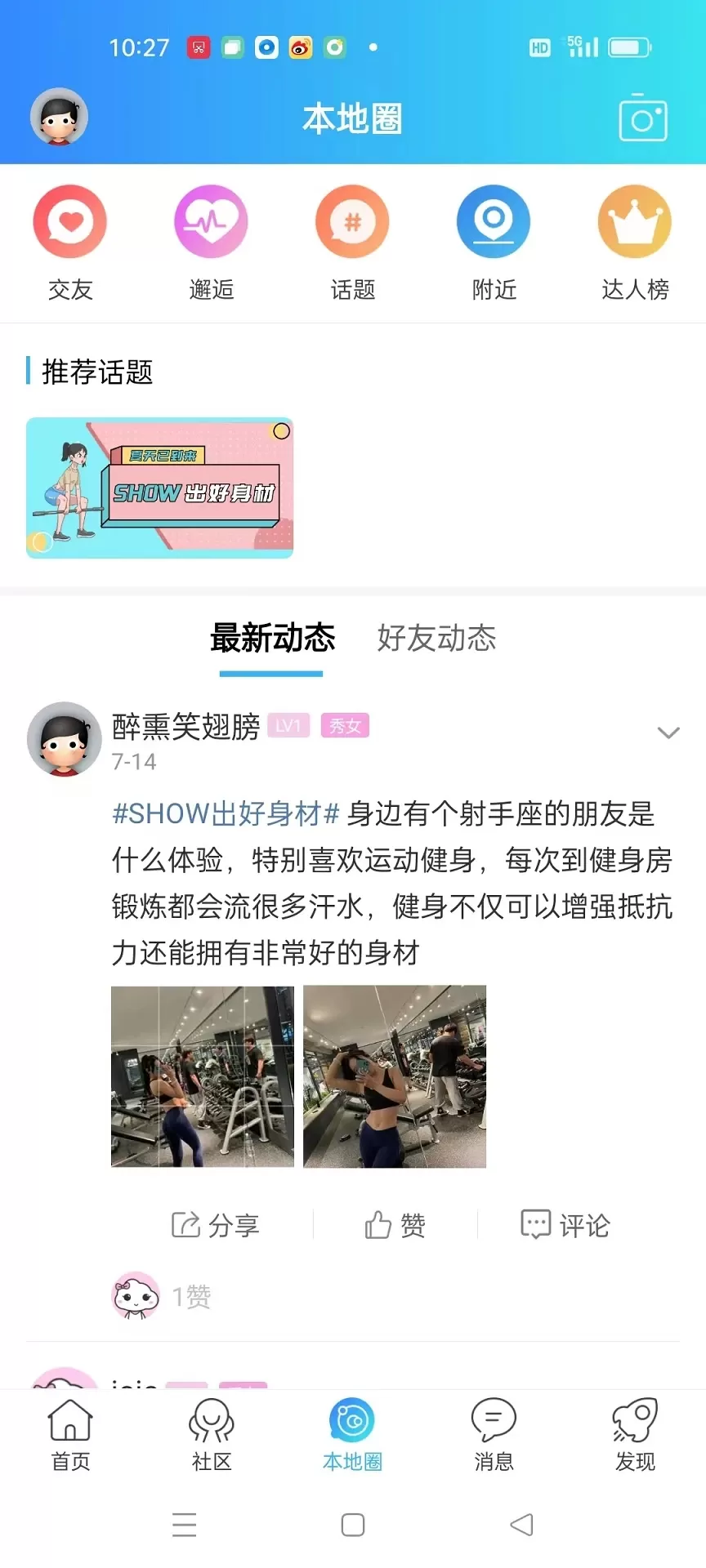 浙中都市圈下载手机版图3