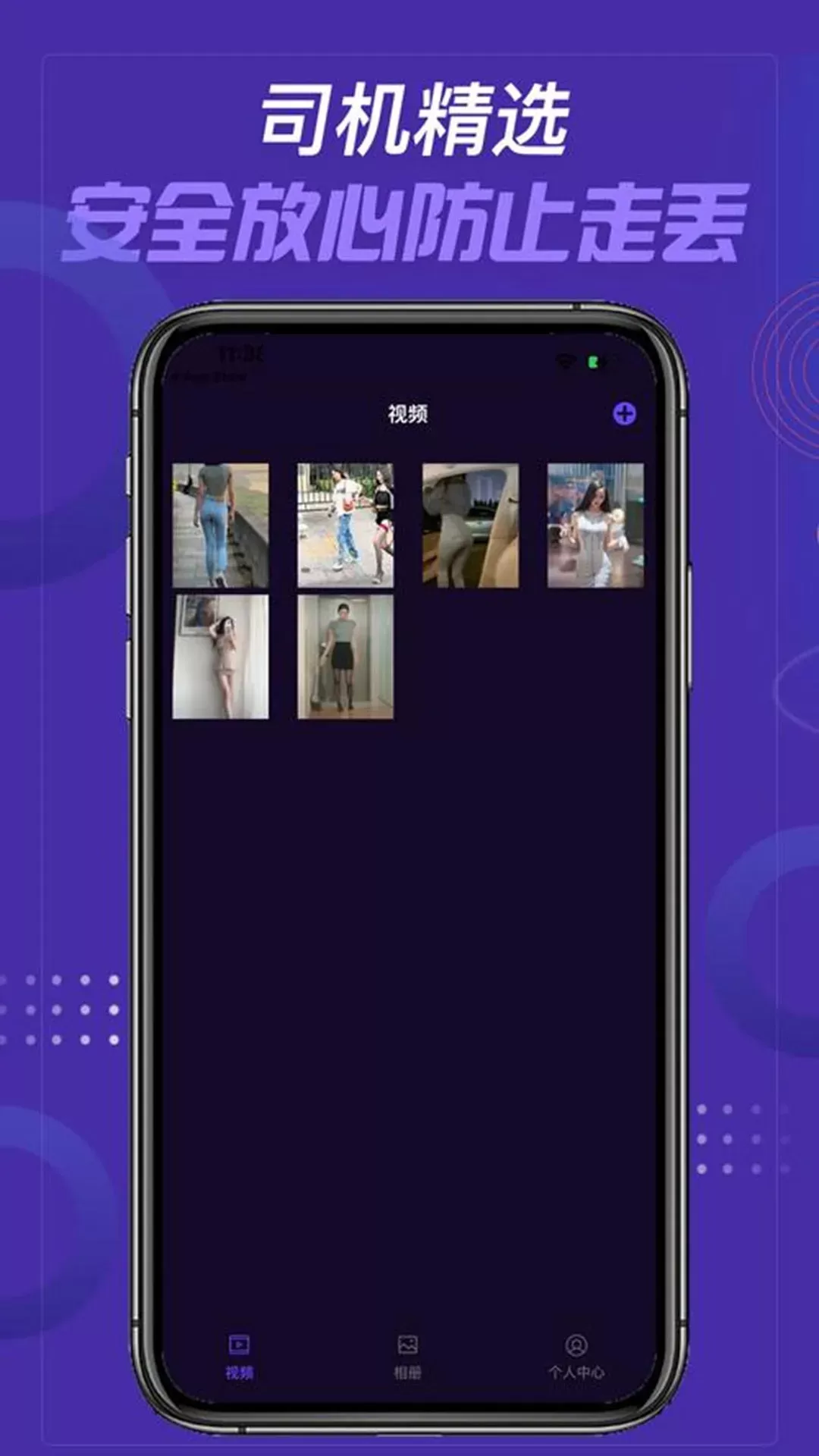 私密视频app下载图2