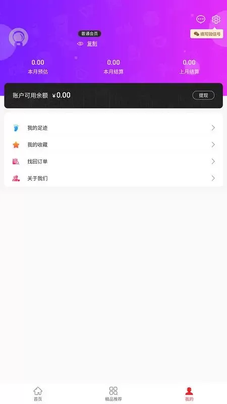 兜里省软件下载图3