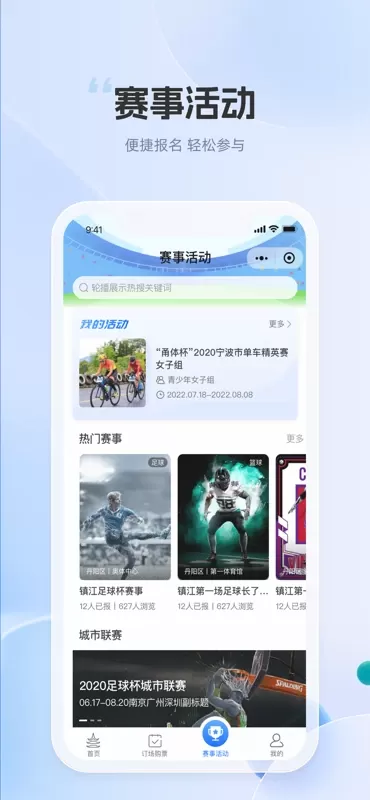 体育大市口下载安卓图3