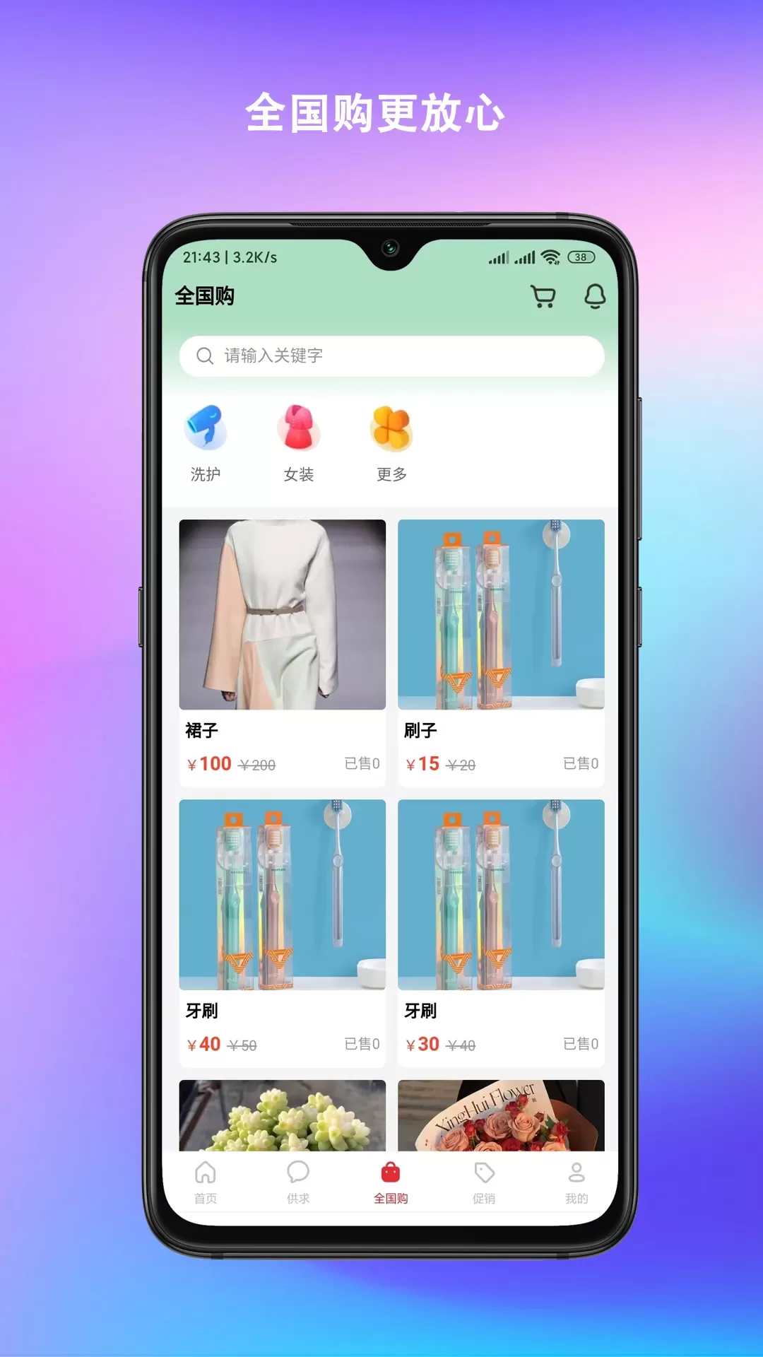 欲裕安卓下载图1
