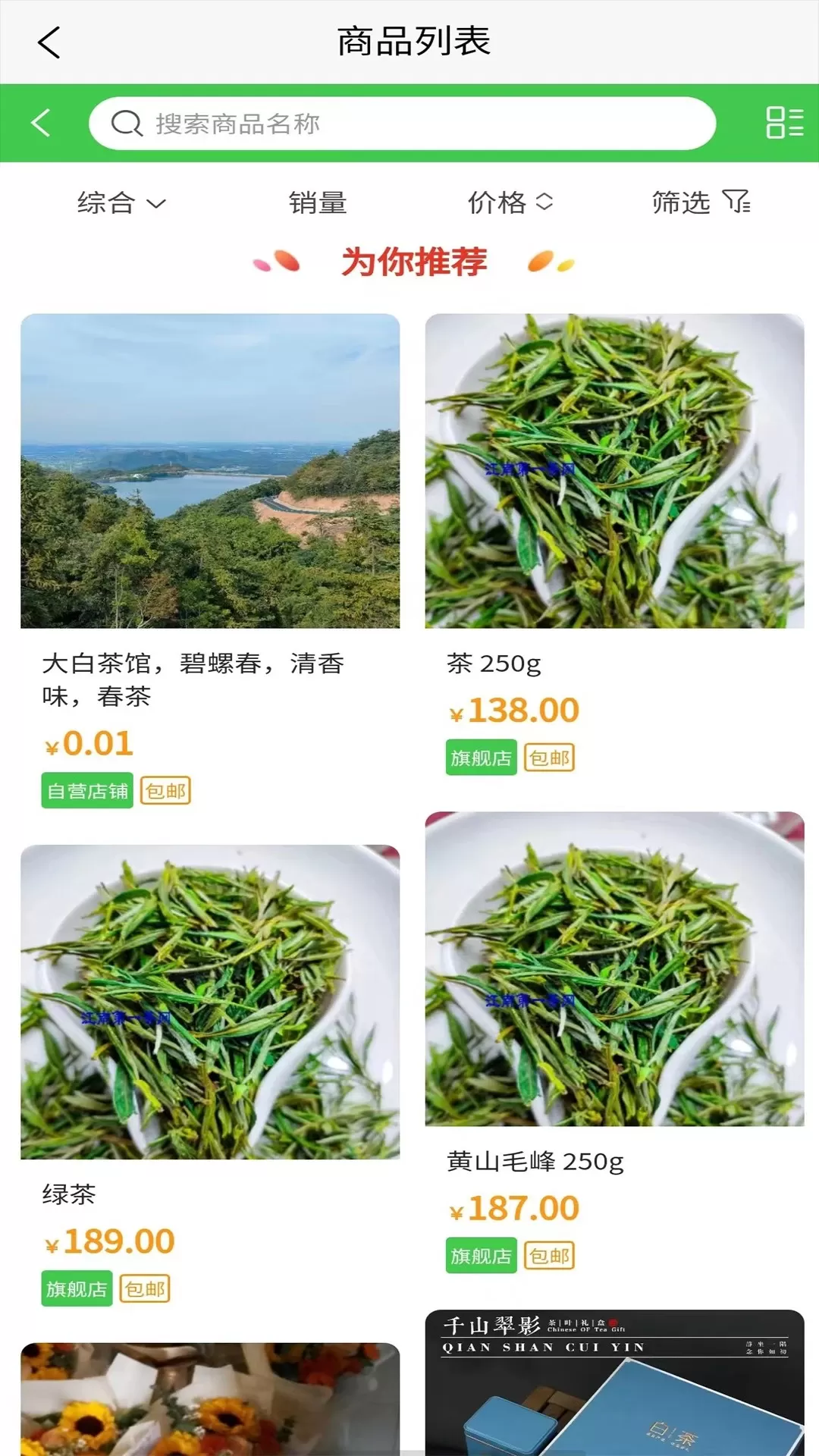 一灯茶网下载最新版本图4