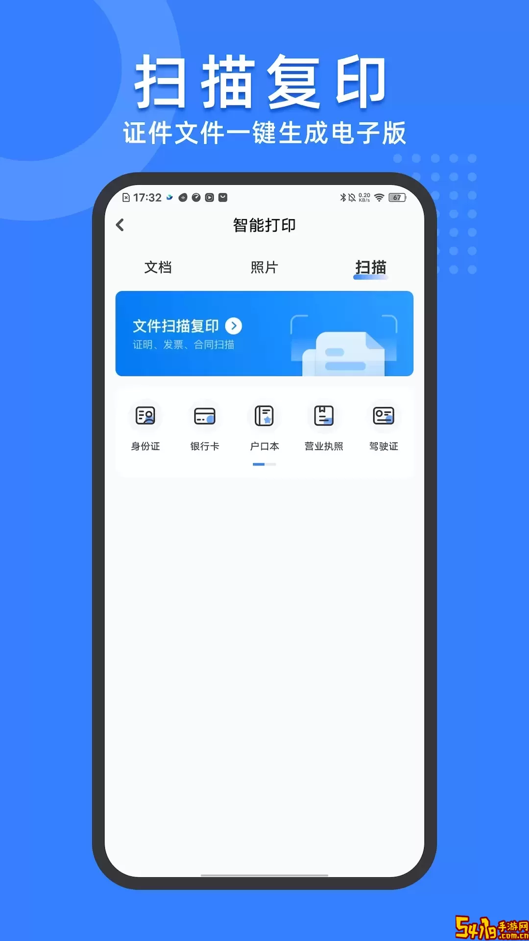 小白试卷宝下载最新版