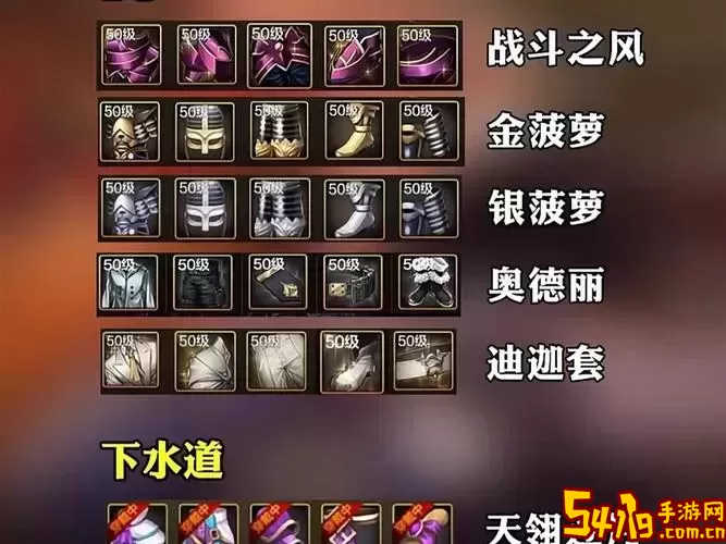 100级史诗套装2