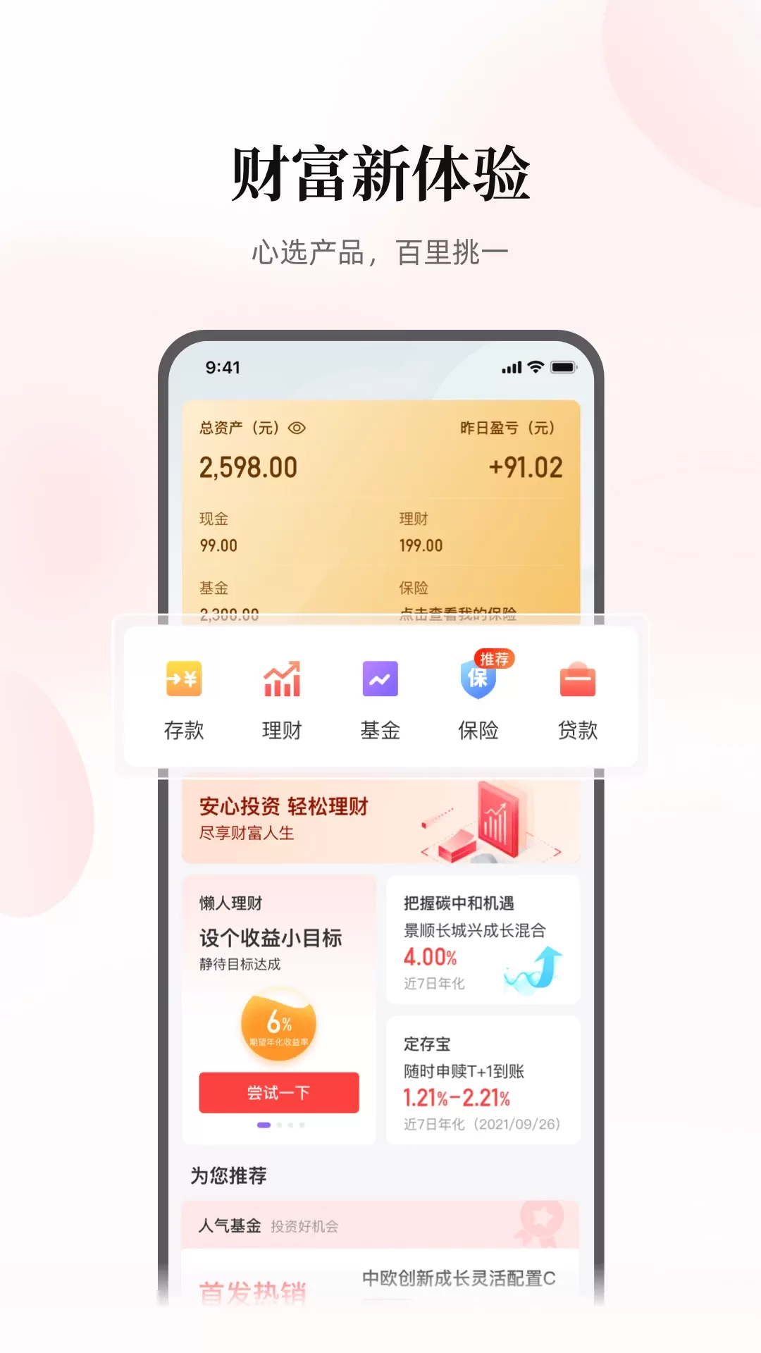 云缴费下载官网版图2