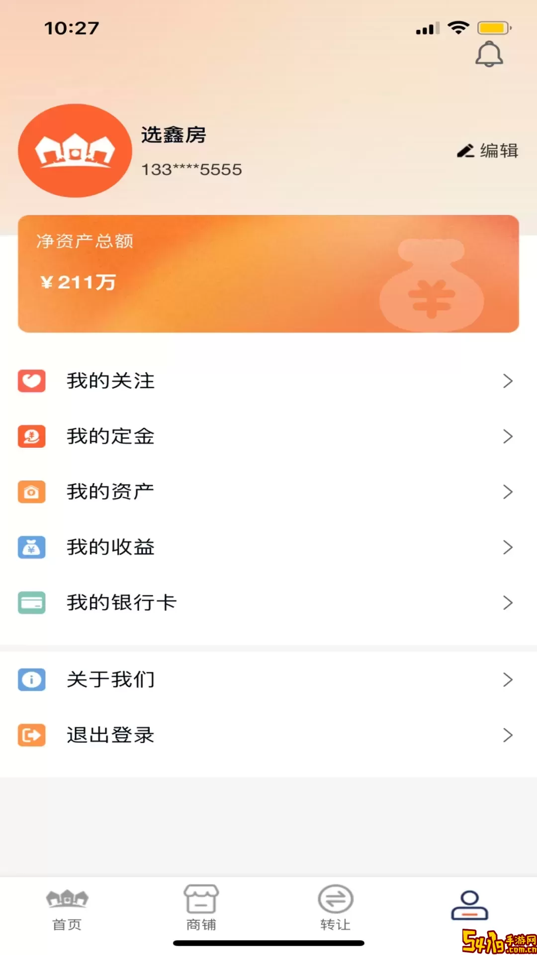 选鑫房下载免费版