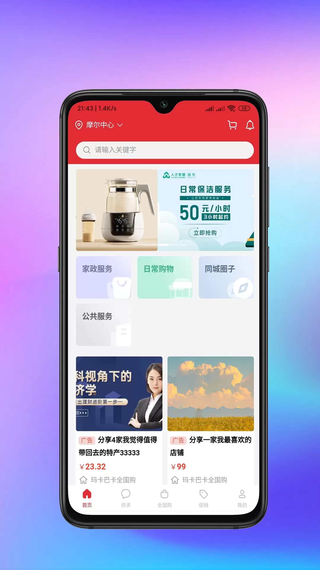 欲裕安卓下载图3