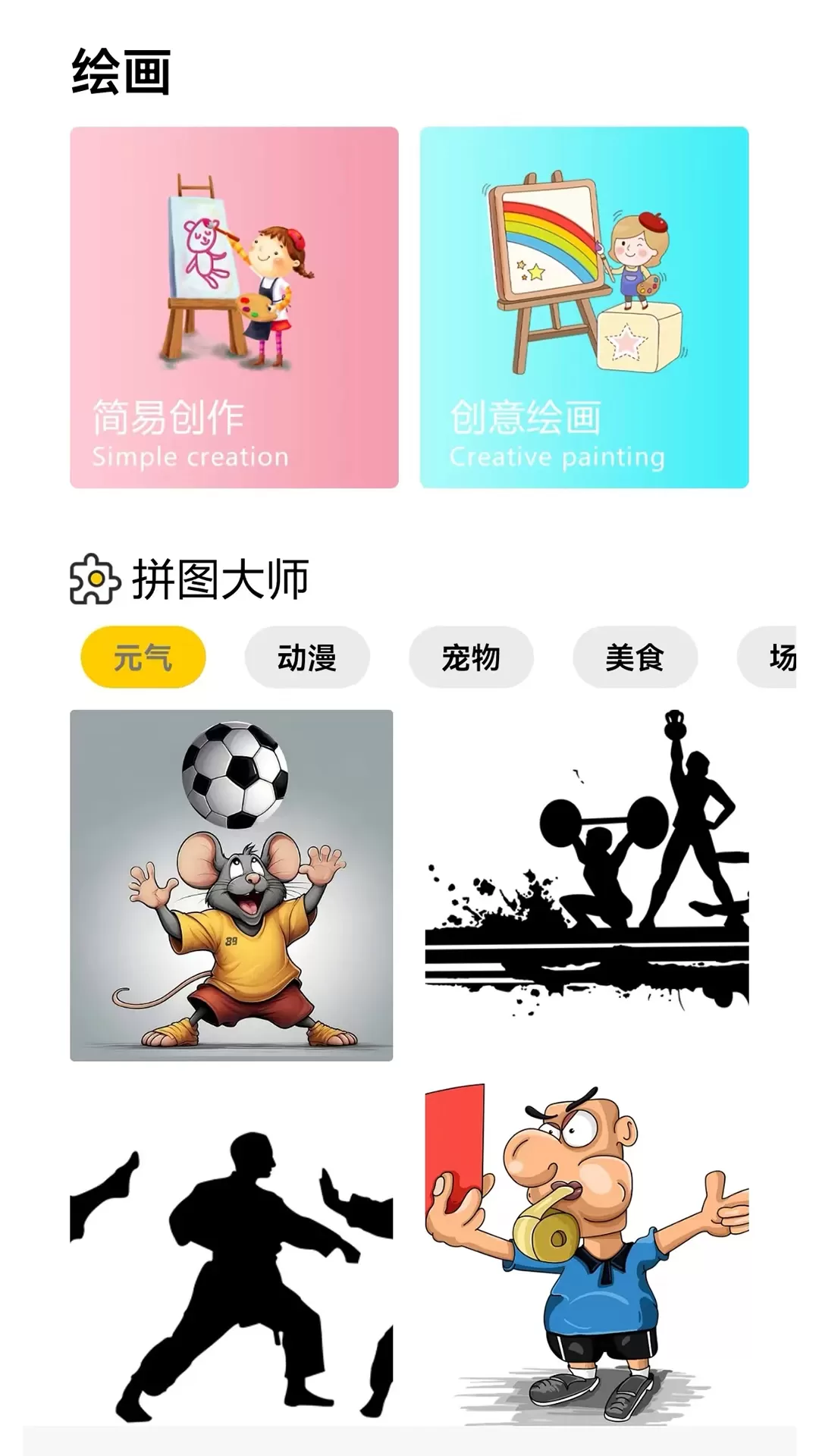 Artset安卓版下载图4