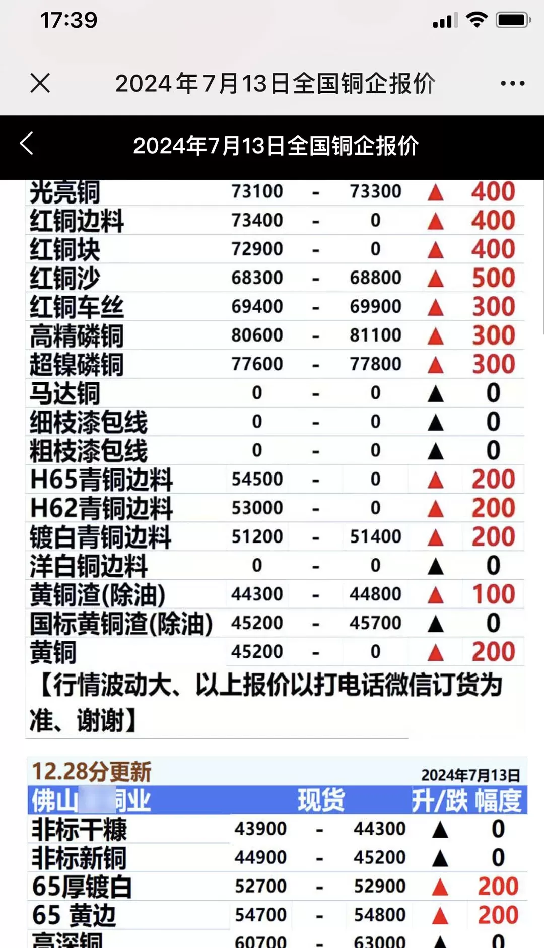 灵迅通金属下载最新版本图4