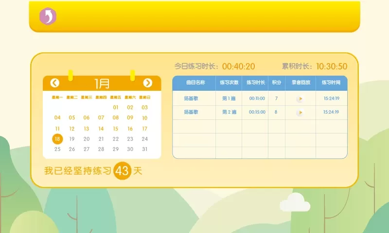 贝哆蜂陪练下载安卓版图3