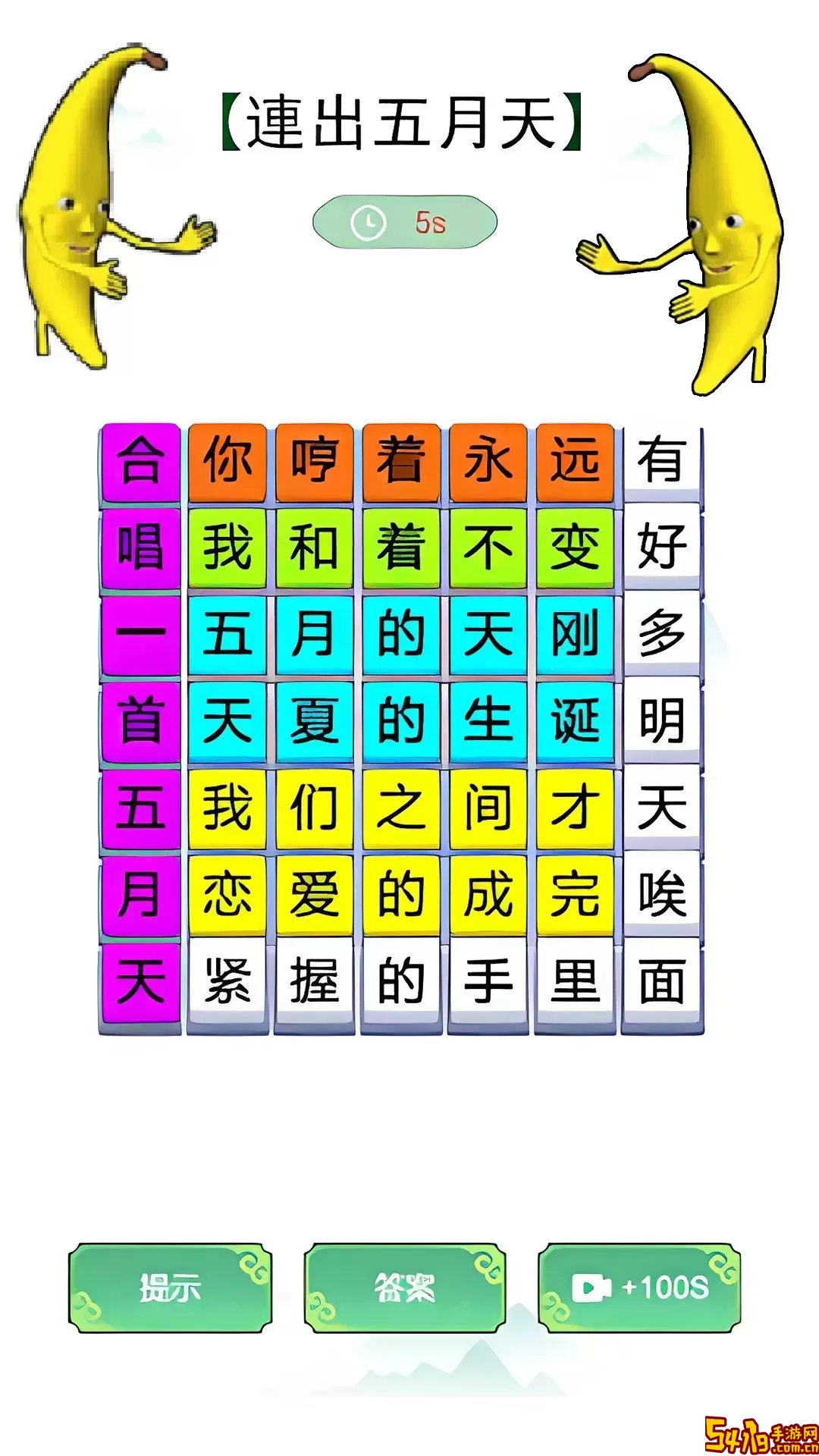 我没k这首歌官网版