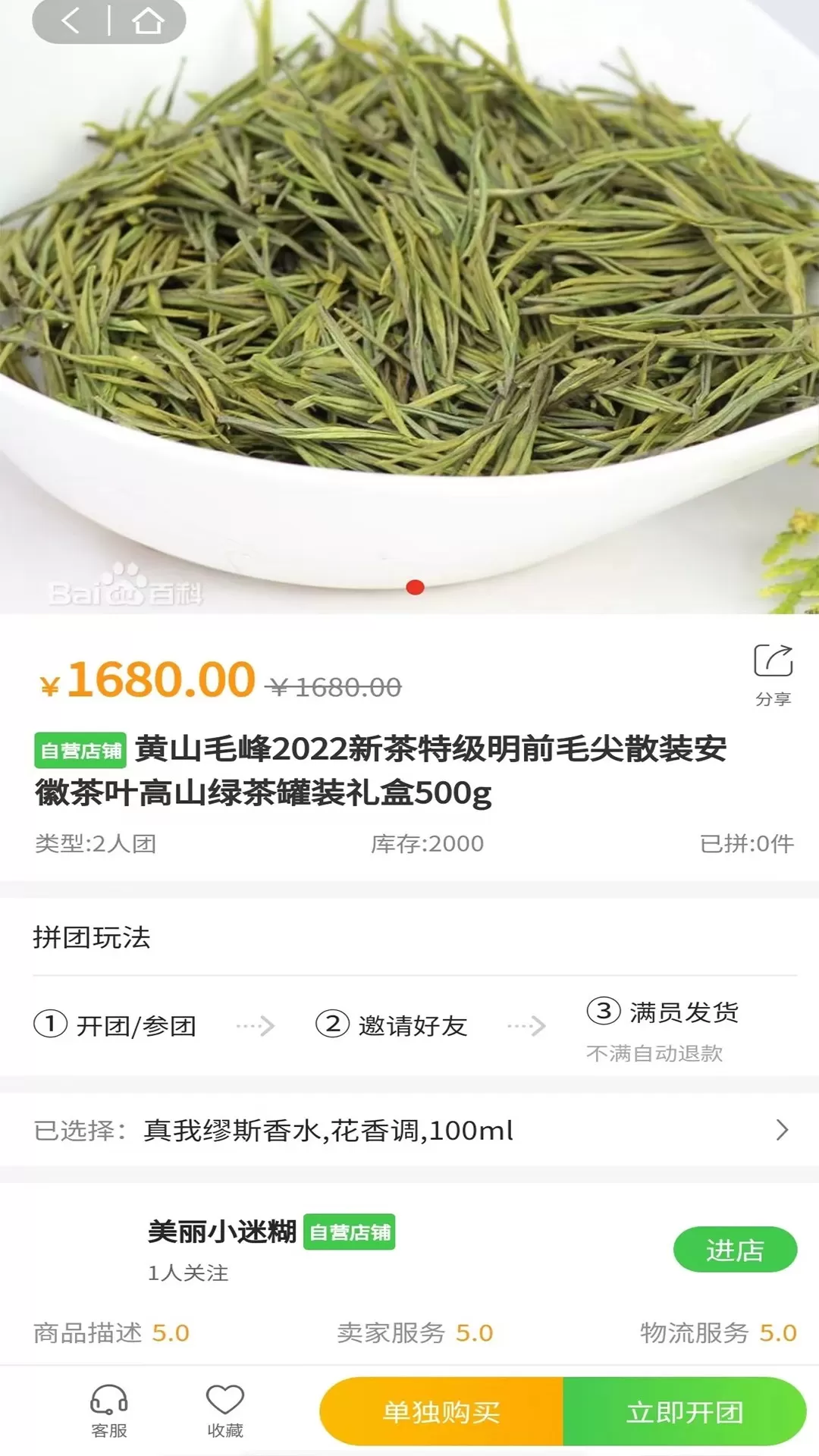 一灯茶网下载最新版本图2