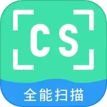 CS扫描仪app安卓版