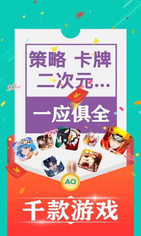爱趣下载官网版图4