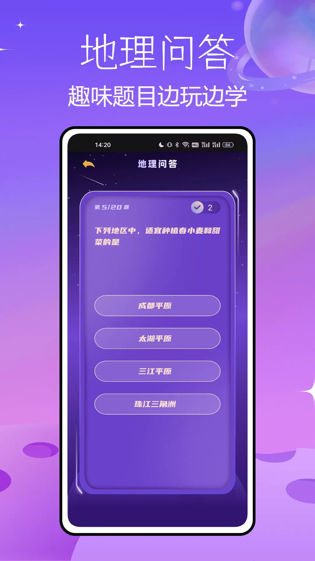 北斗AR地球仪下载app图4