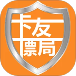 卡友镖局安卓免费下载