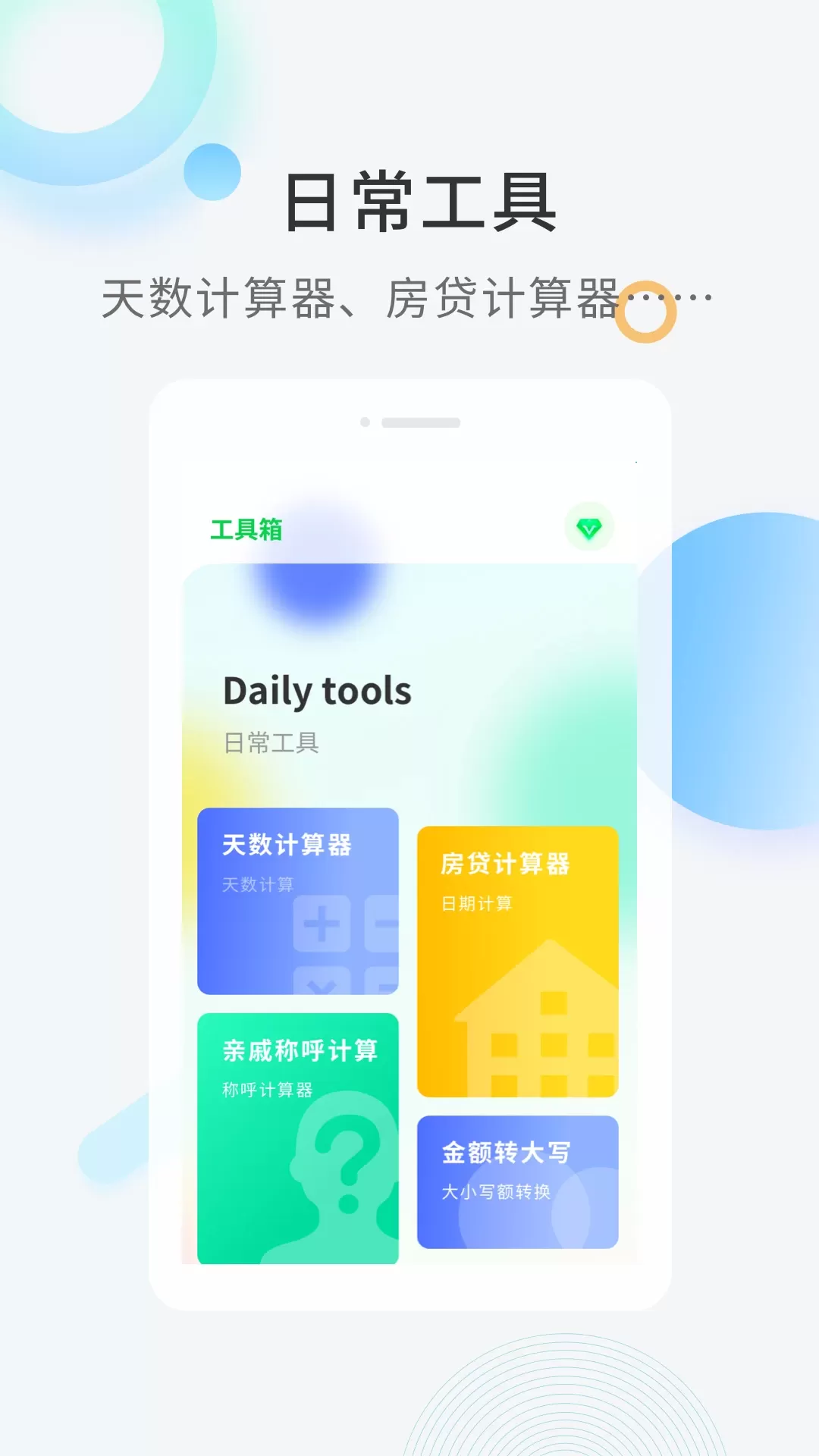 黑鲨工具箱免费下载图2