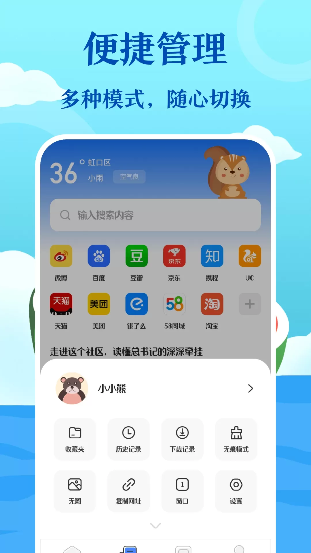 浏览器免费下载图2