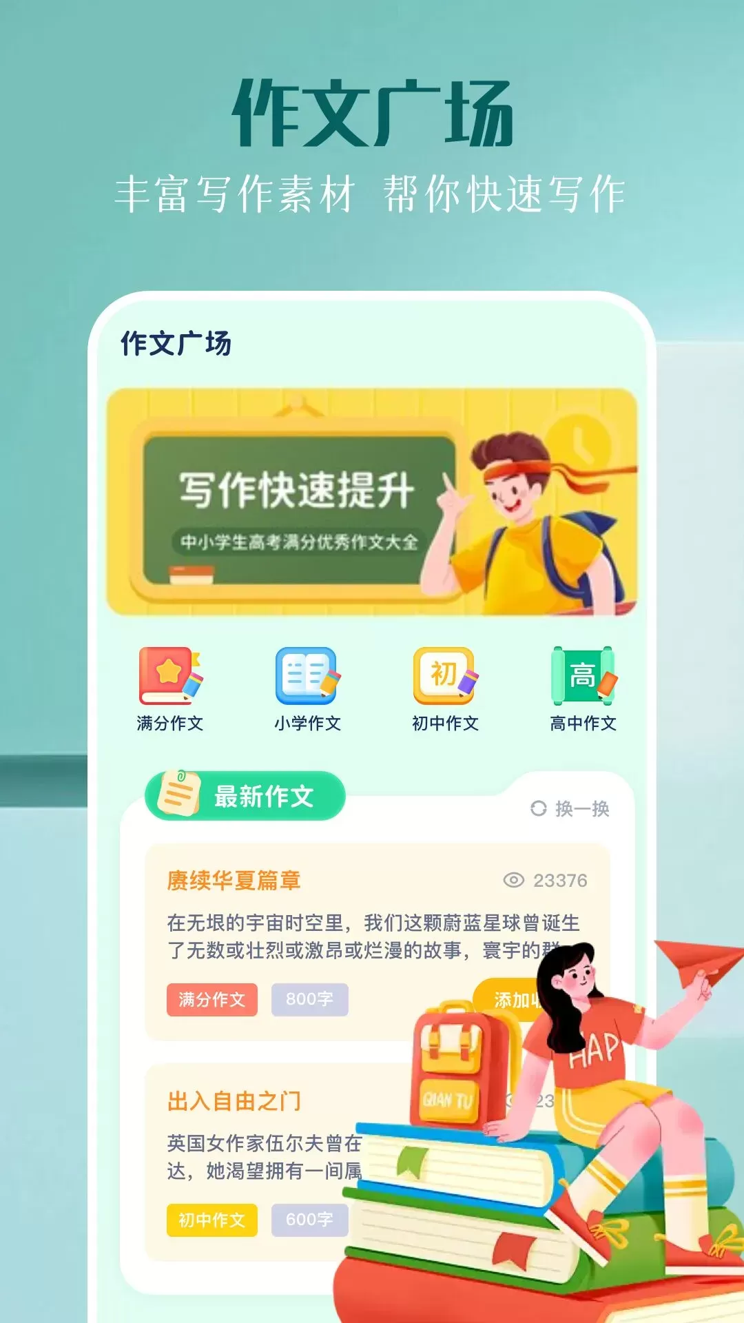 pixi下载官网版图1