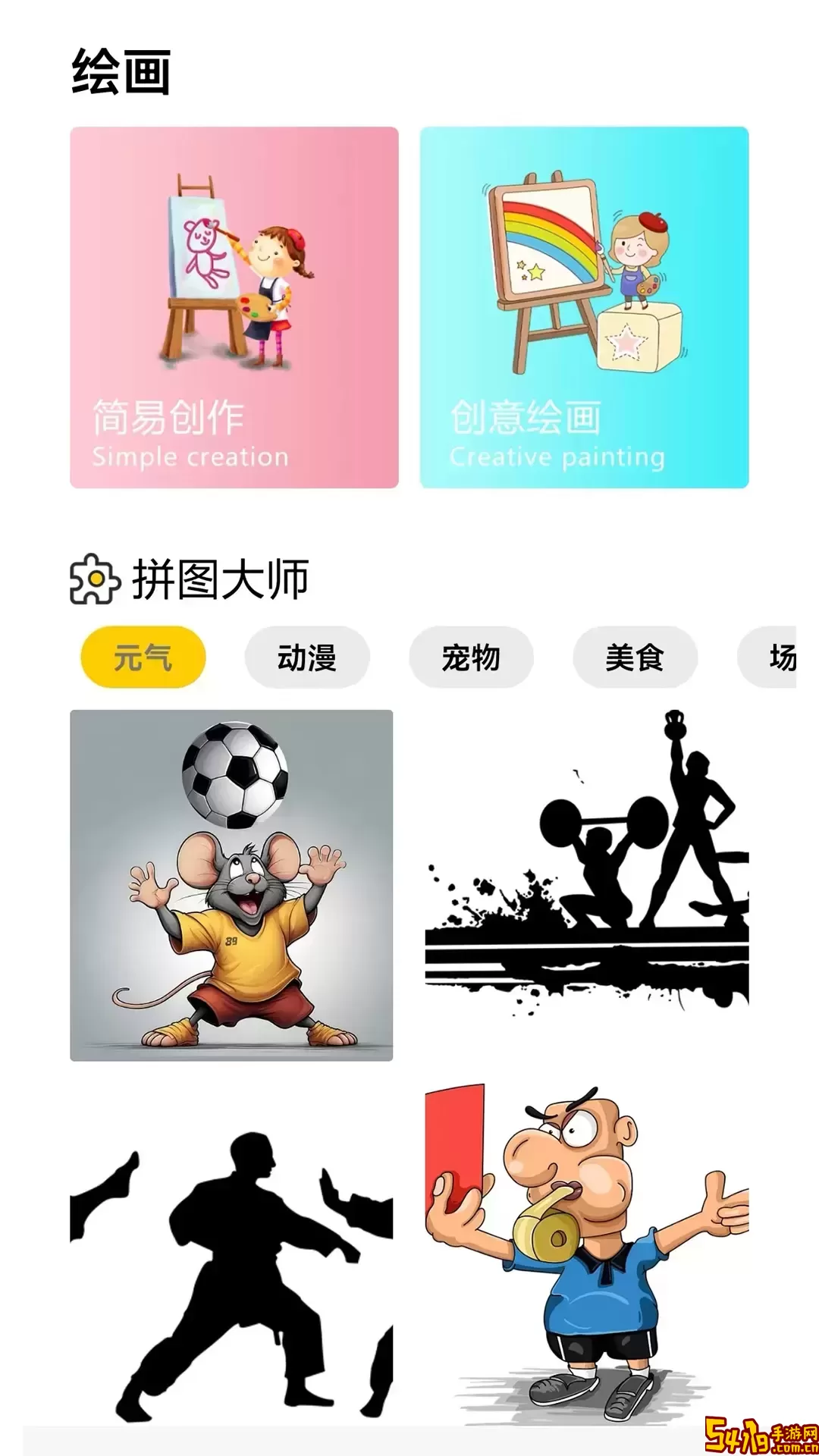 Artset安卓版下载