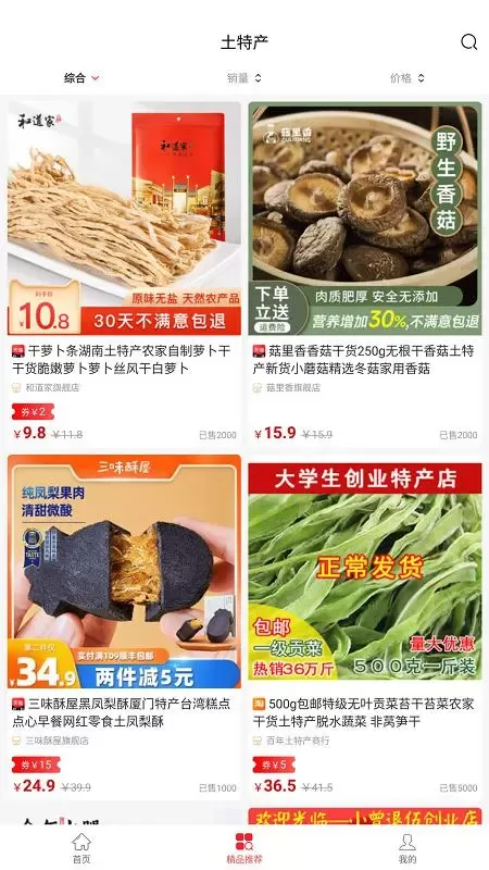 兜里省软件下载图2