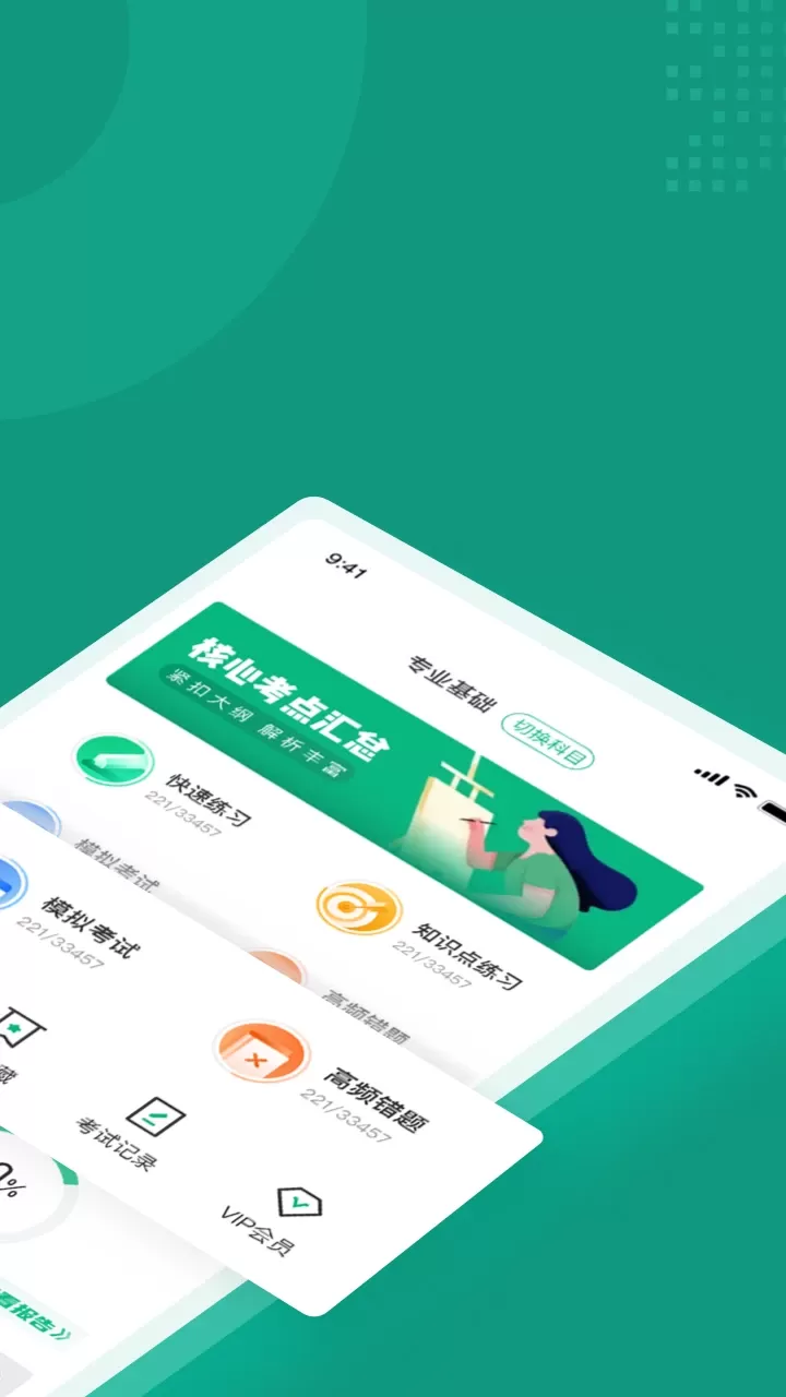品茶员考试聚题库官网版下载图2