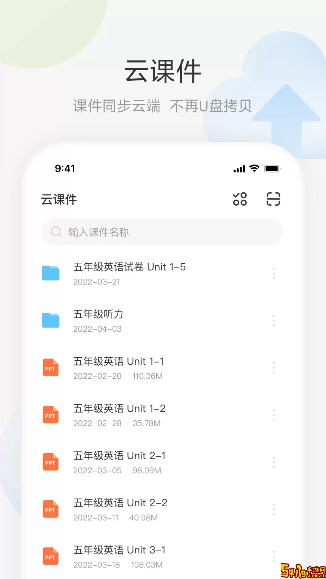 艺云白板官网正版下载