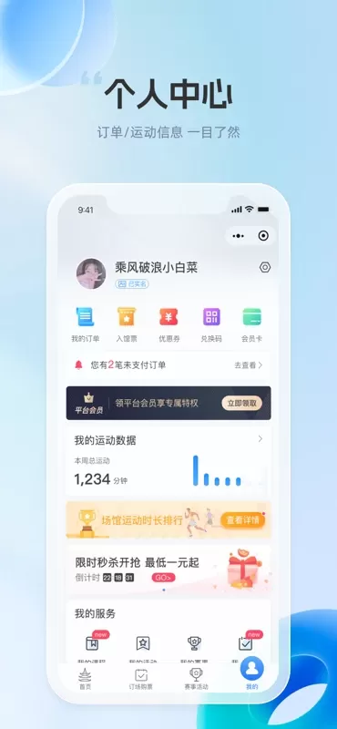 体育大市口下载安卓图4