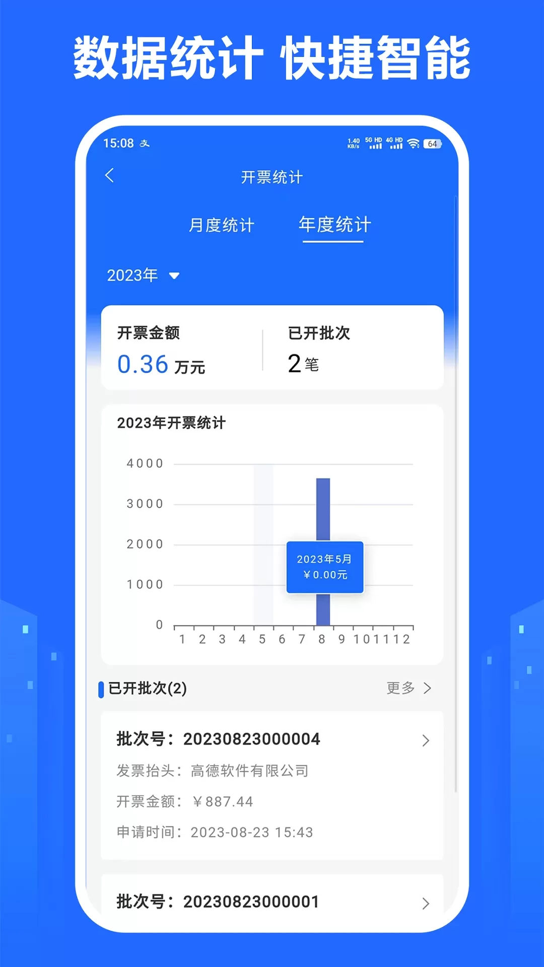 龙鼎商号下载正版图5
