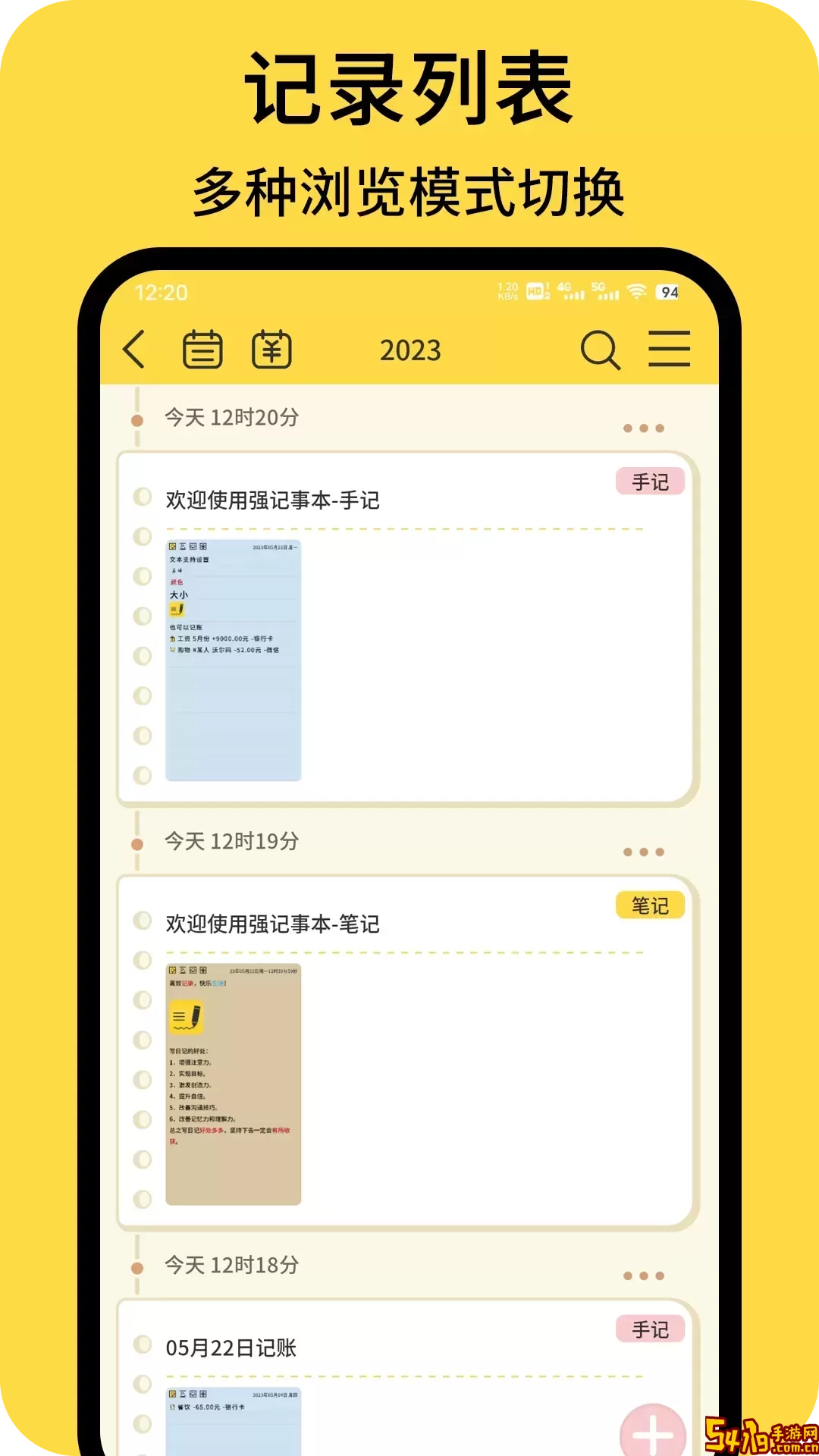 星辰日记下载新版