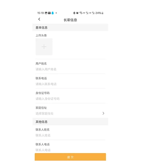 睿首智能下载安卓版图4