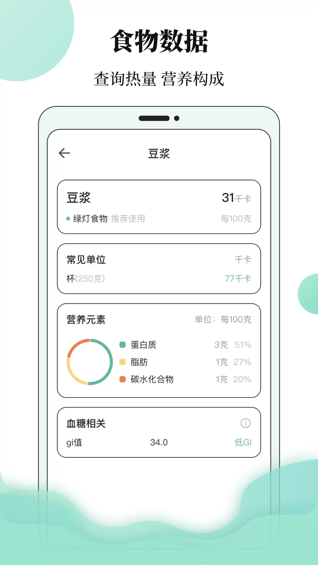 体重日记本正版下载图4