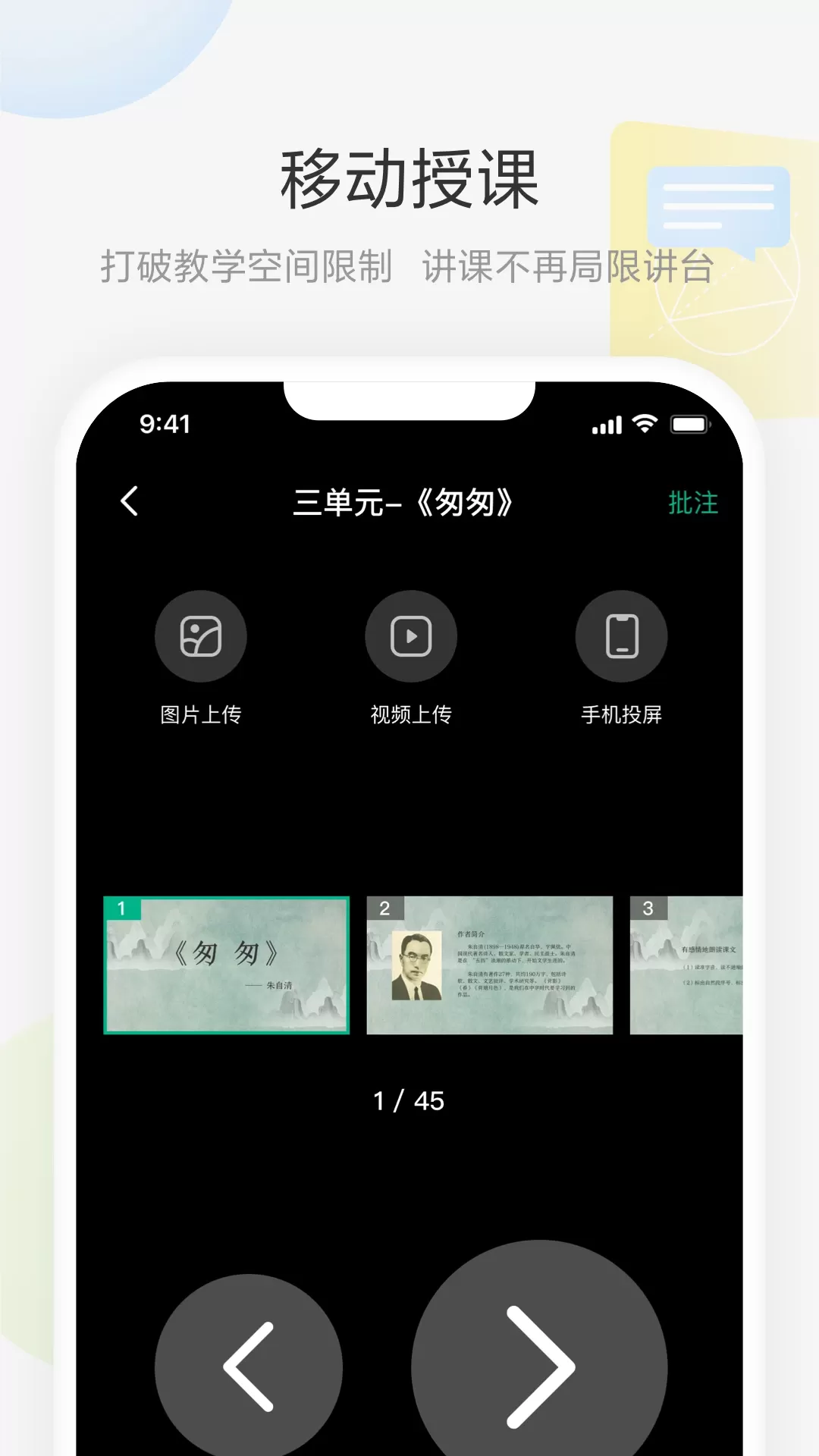 艺云白板官网正版下载图1