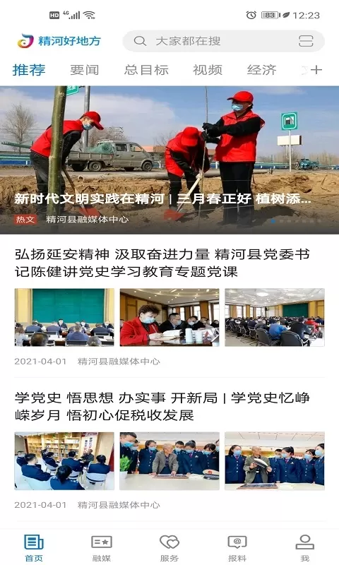 精河好地方下载免费图5