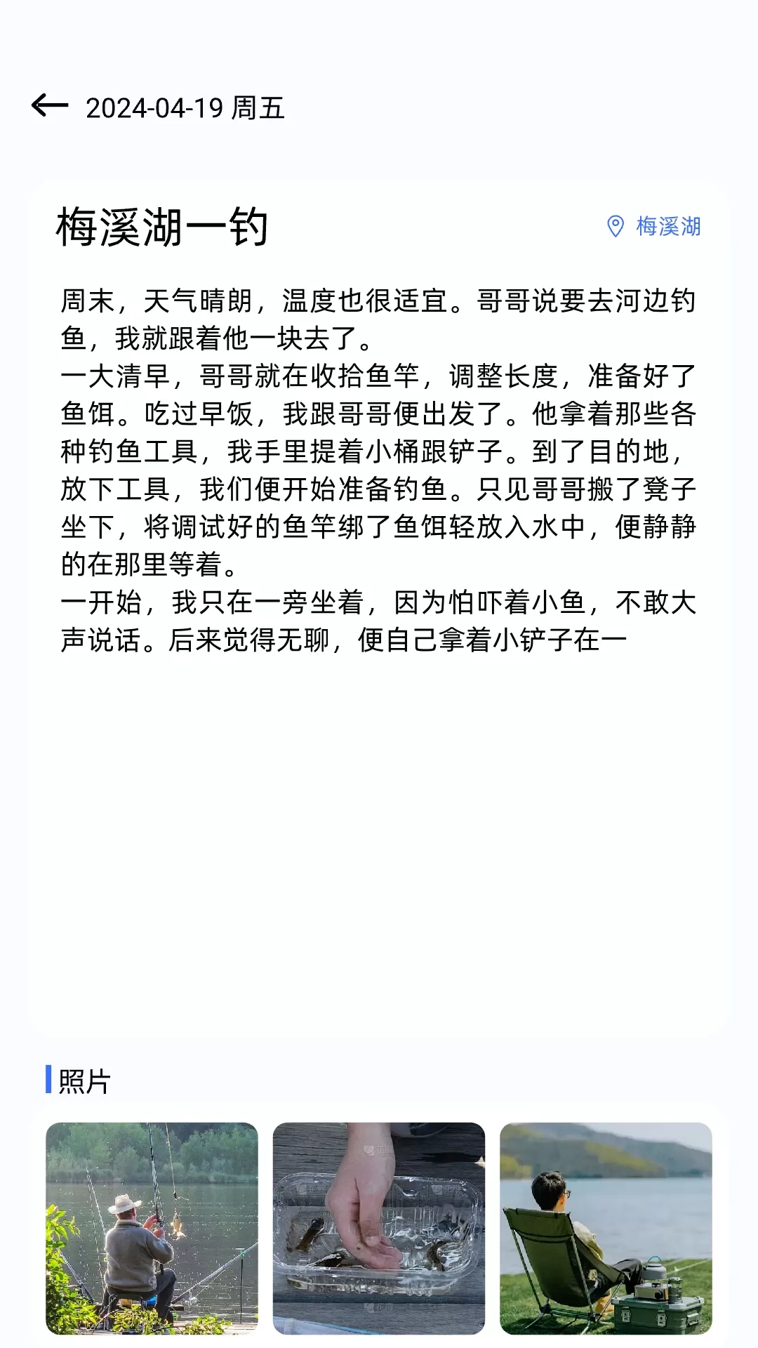 欢乐钓鱼大师下载免费版图4