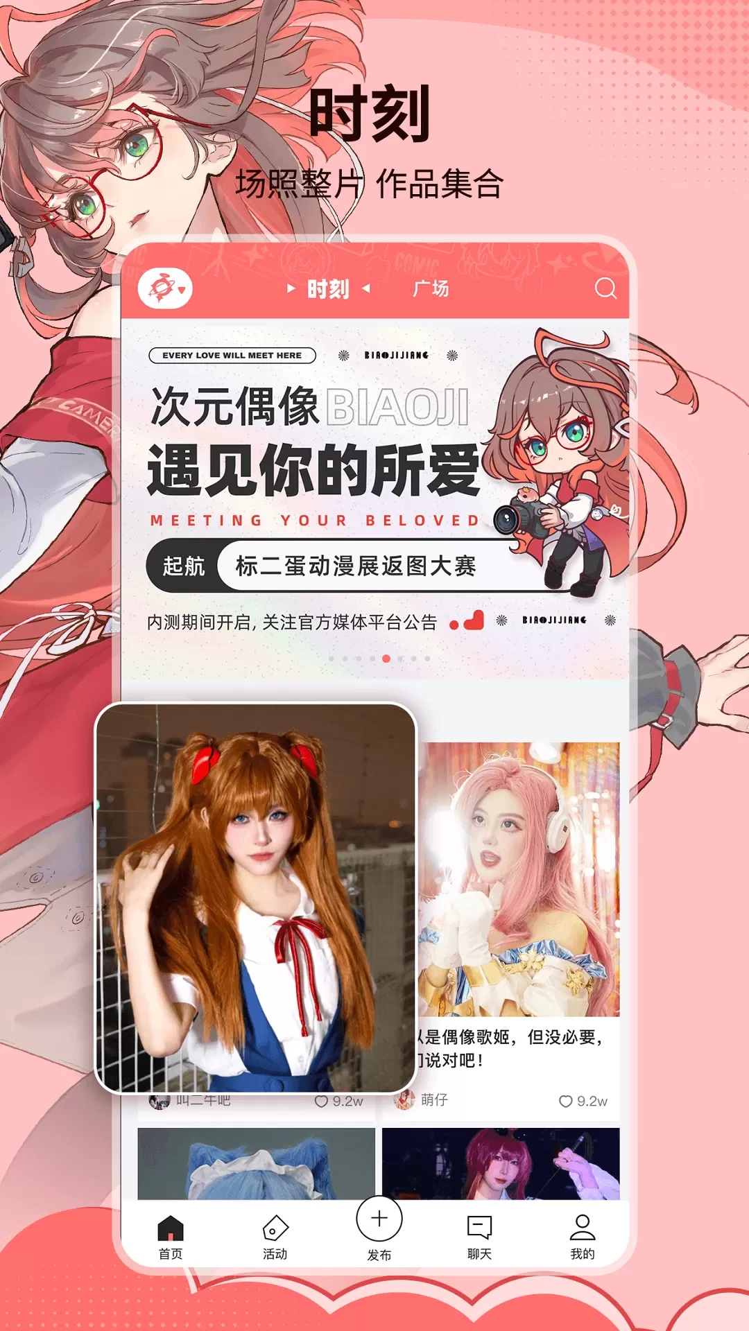 标记酱官网正版下载图1