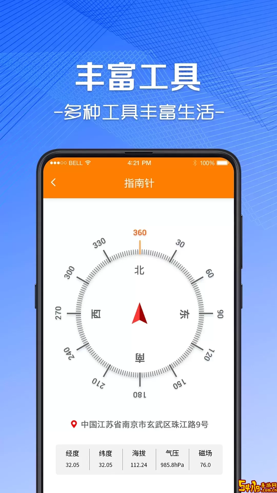 AR尺子下载官网版