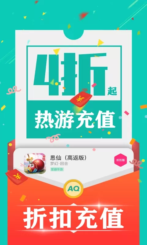 爱趣下载官网版图5