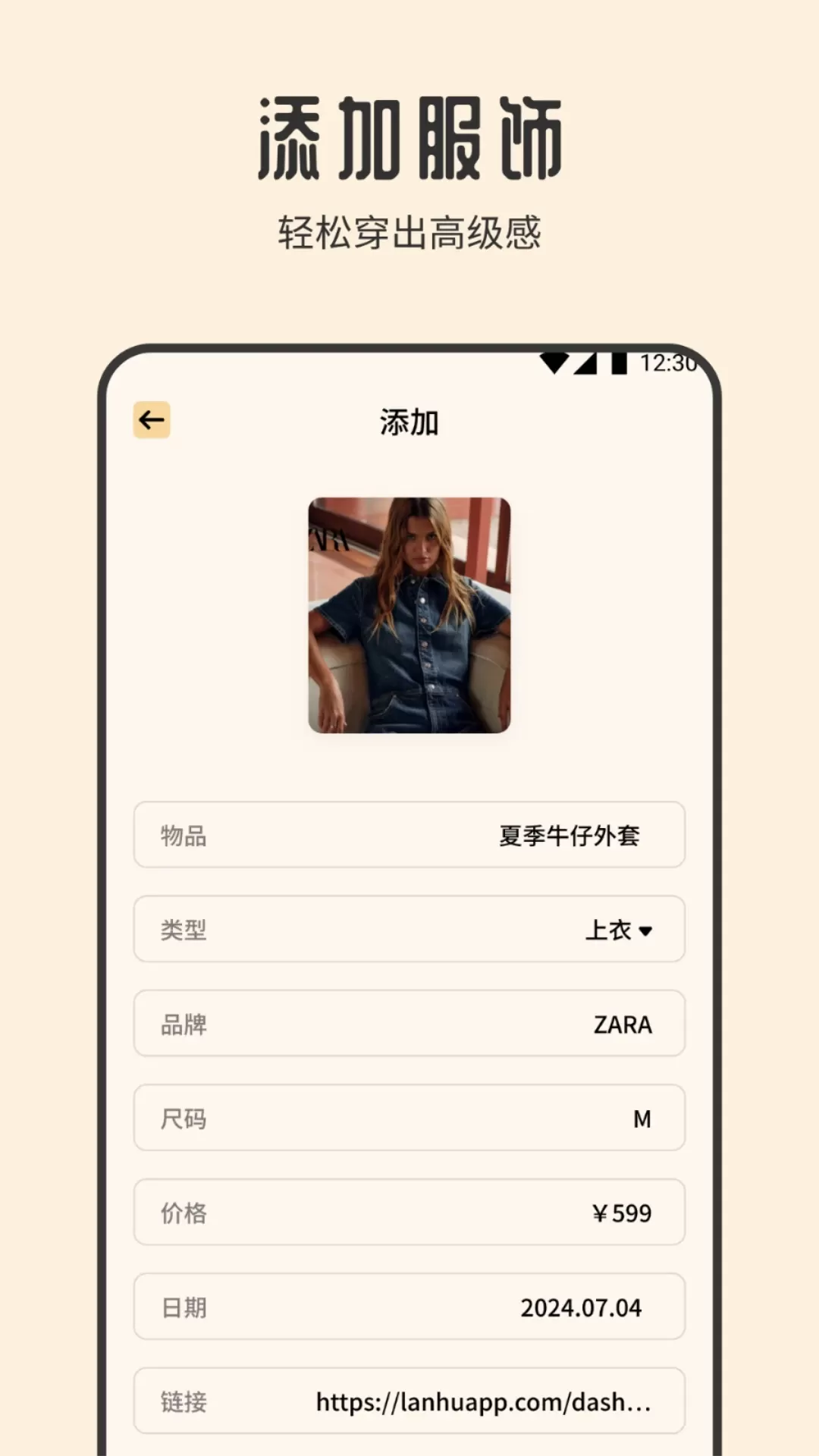 衣橱收纳达人官方版下载图2
