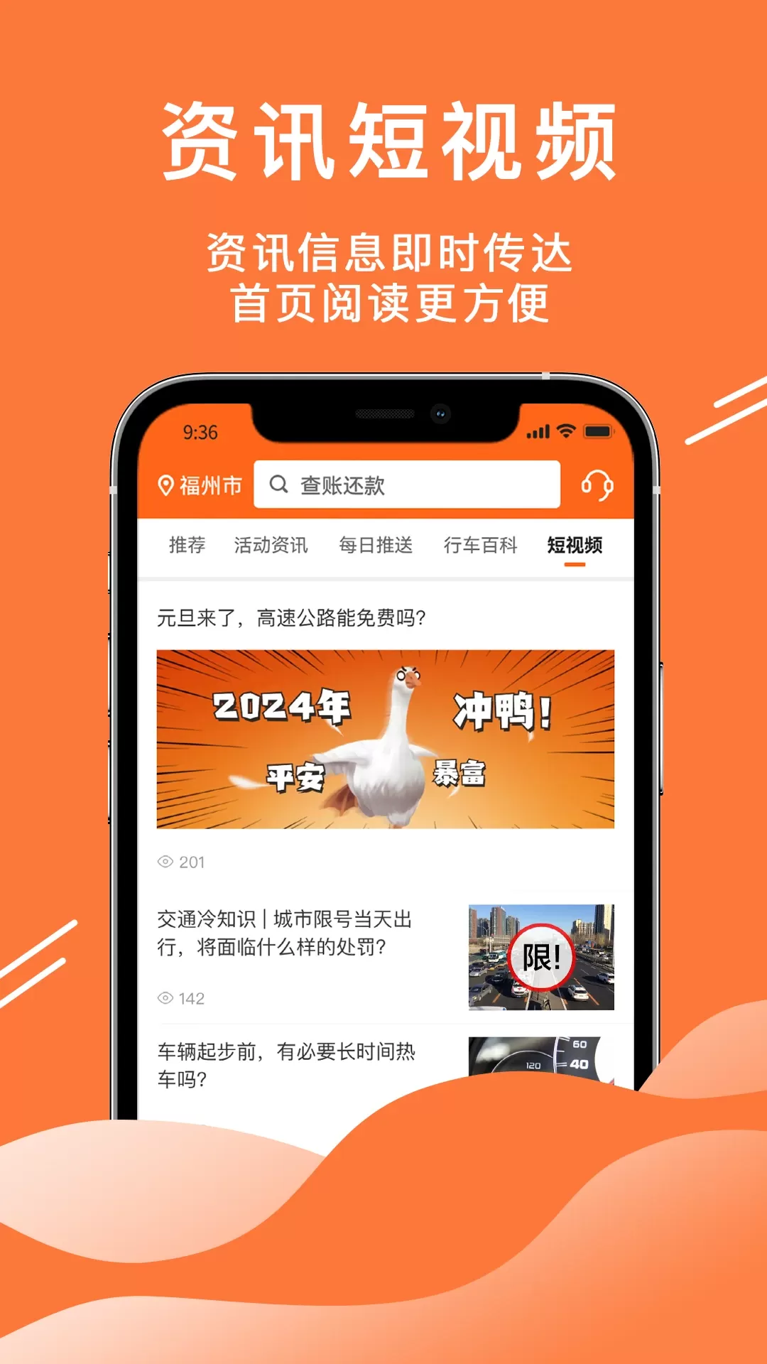 52车下载官方正版图1
