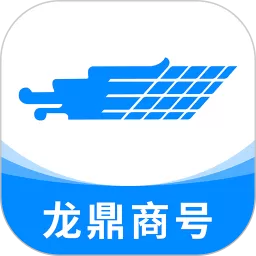 龙鼎商号下载正版