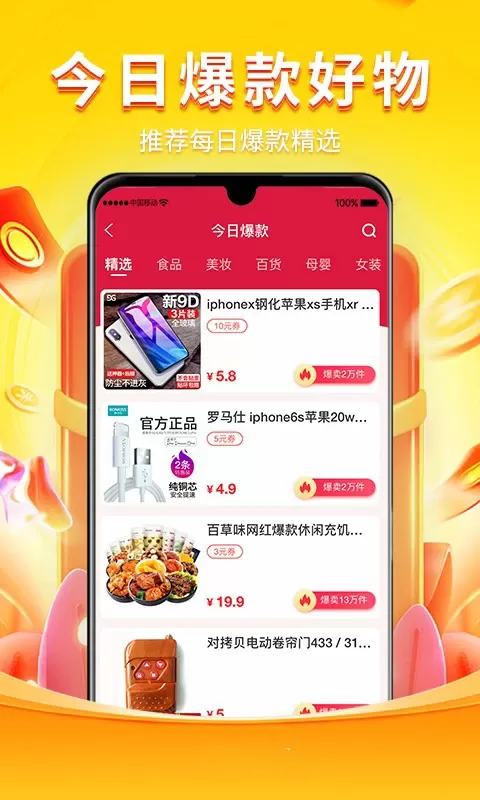 乖淘官网版旧版本图2