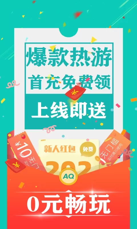 爱趣下载官网版图1