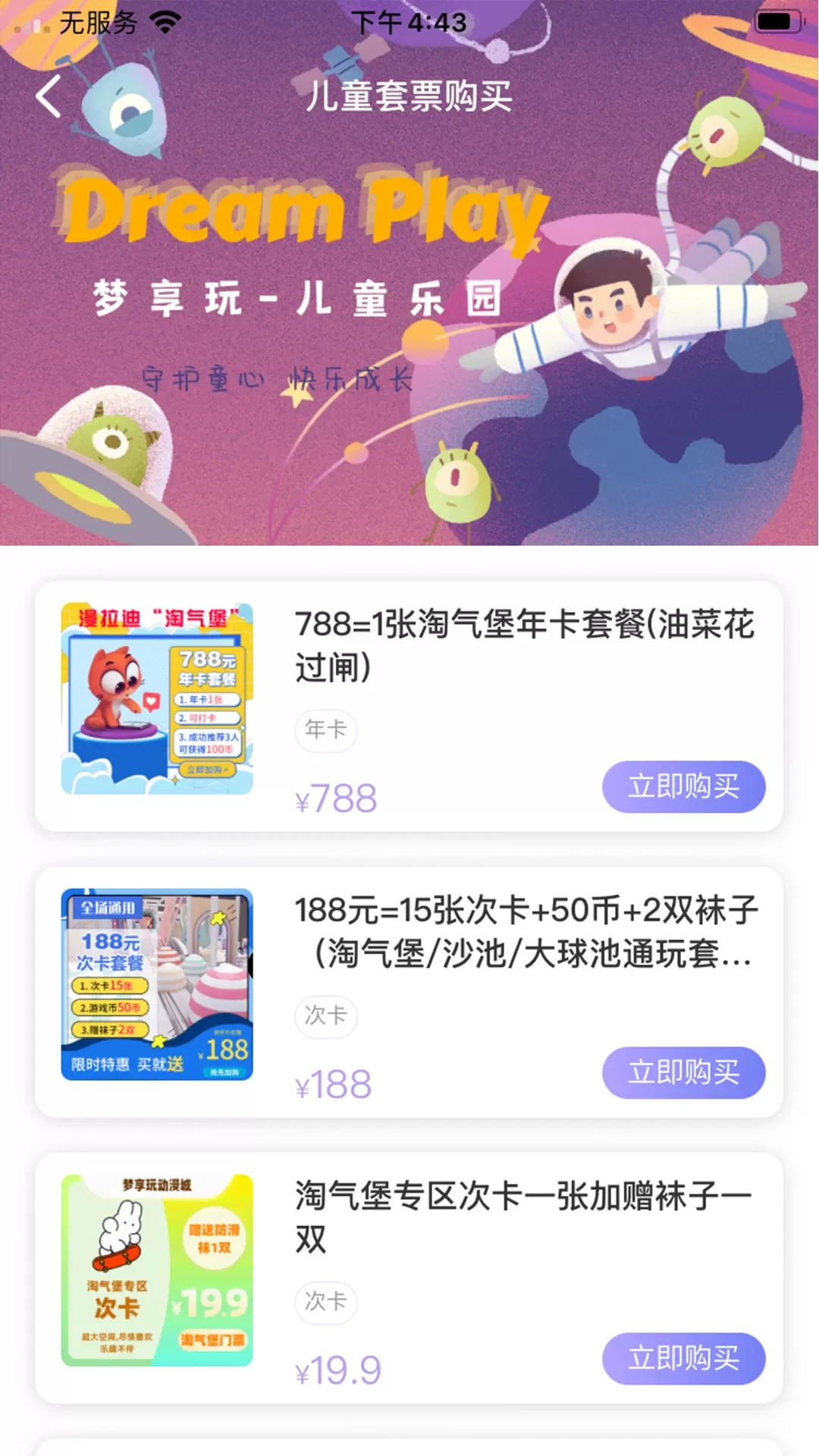 两京平台下载图4