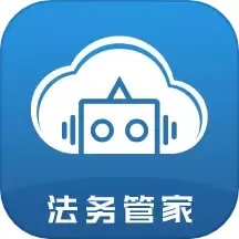 云律通法务管家官网版最新