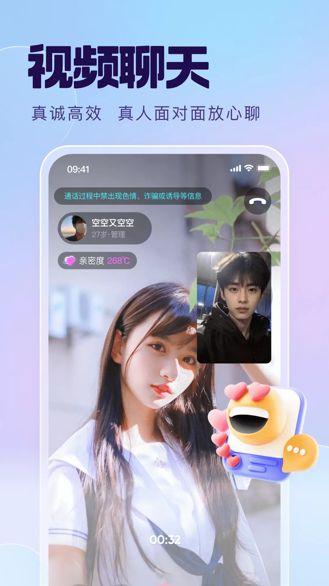 搭对手机版图4